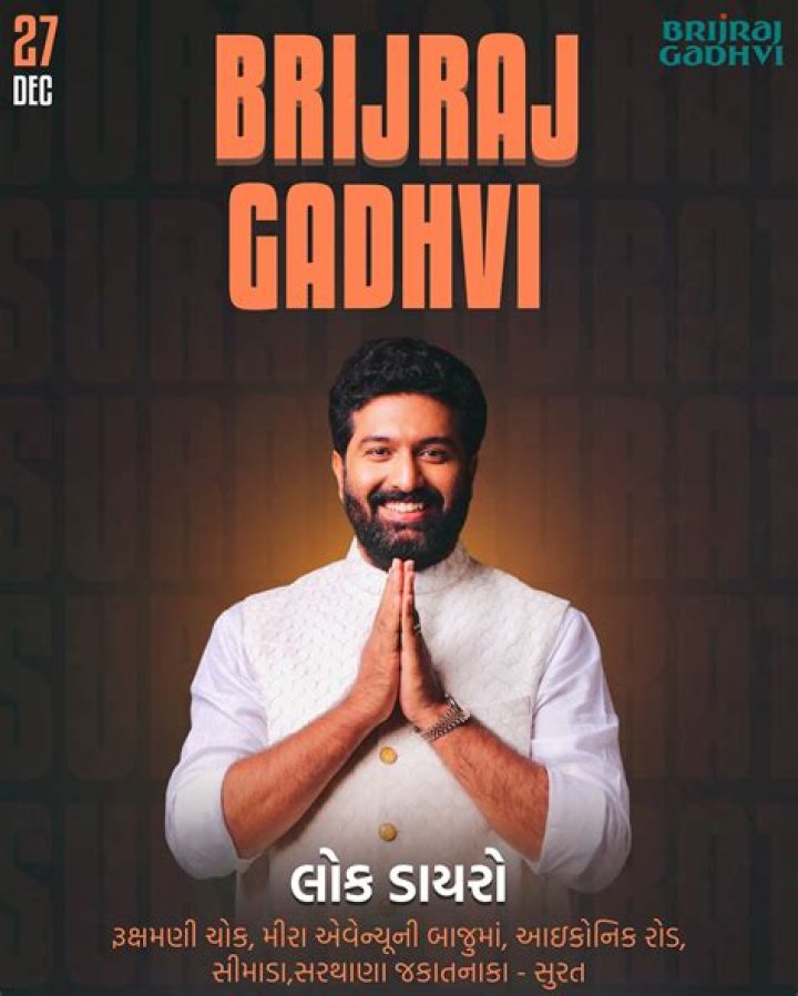 Brijraj Ishardan Gadhvi’s Girlfriend: Who is Brijraj Ishardan Gadhvi Dating?